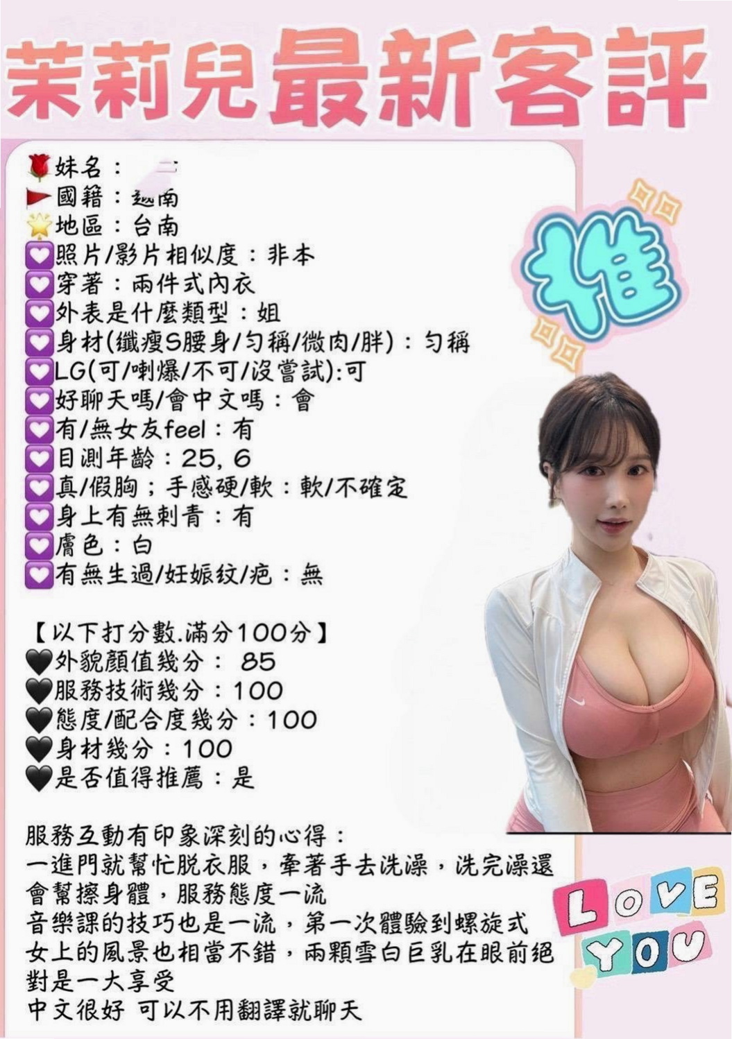 八德外送茶▸冬冬▸領家女孩▸身高169cm▸體重51kg▸胸圍C罩杯▸年齡22歲▸對了，這對奶子絕對天然 喜歡玩大尺度 性欲很強